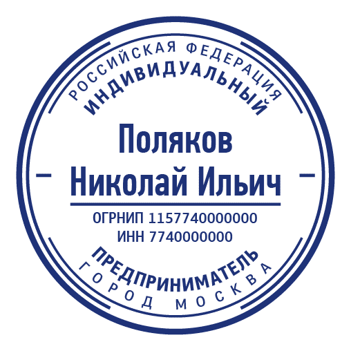 срочное изготовление печатей и штампов для ооо и ип детям доставка в кемерово